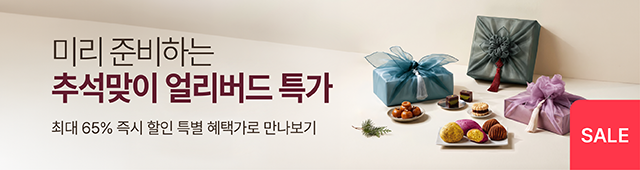 8월 25일 - 9월 23일 추석